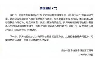 陷犯规麻烦！唐斯7中3仅得9分9板 正负值-23全队最低